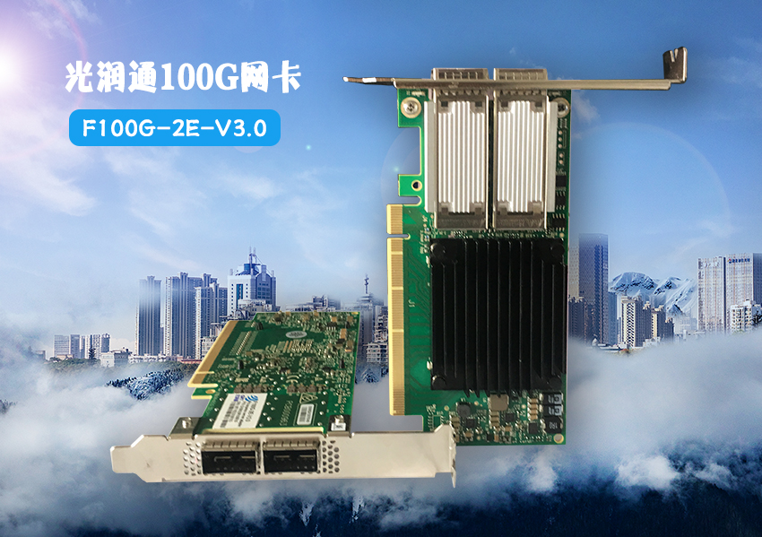 100G網卡