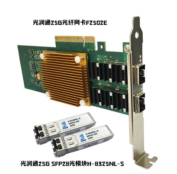 25G光纖網卡