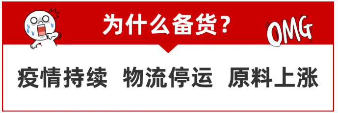 疫情！停運！放假！供應(yīng)緊張請?zhí)崆皞湄洠?圖1)