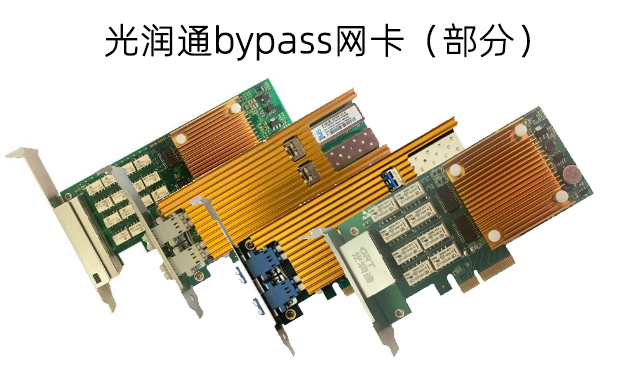 bypass網卡