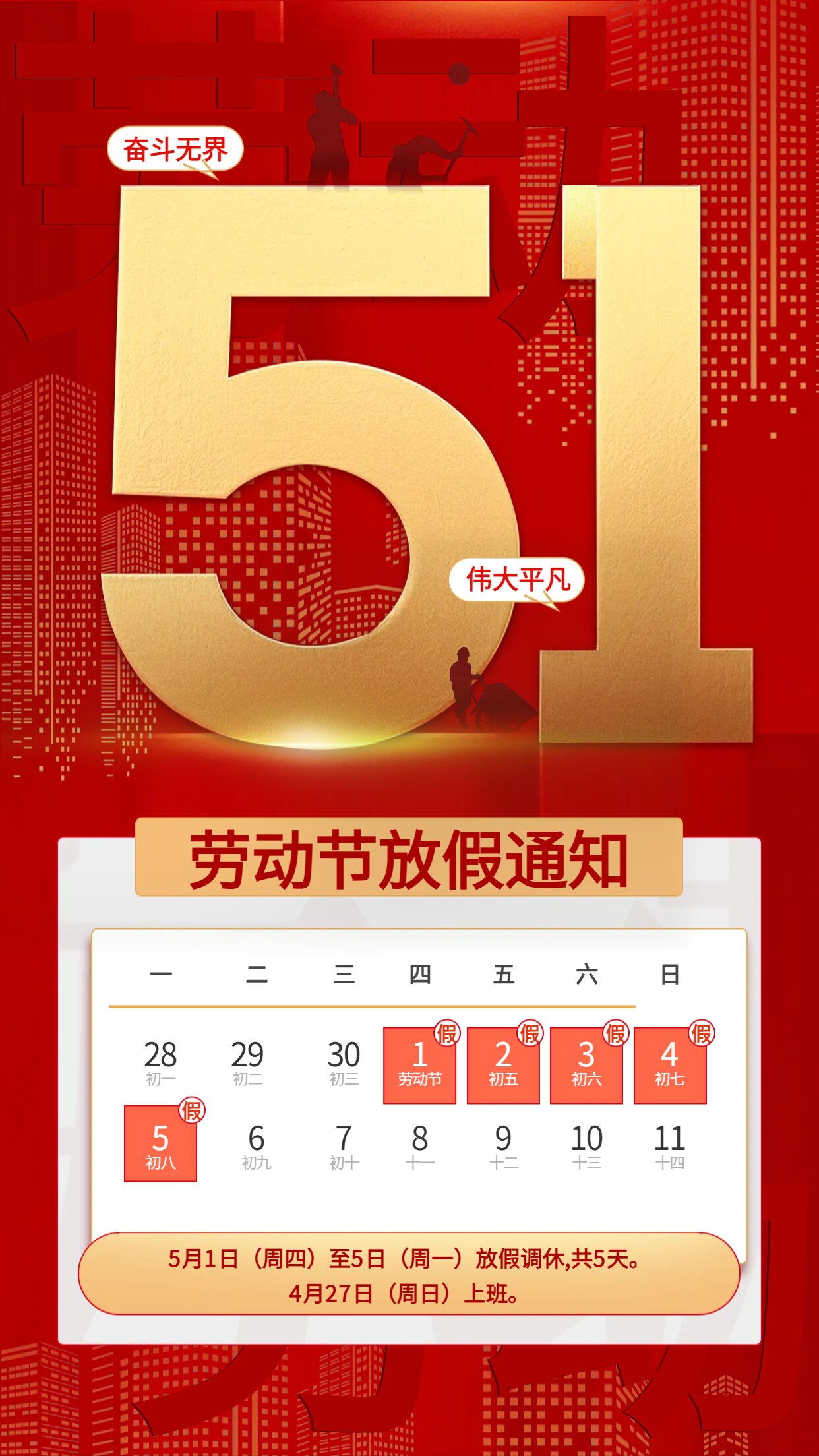 光潤通2025勞動節放假通知(圖1)